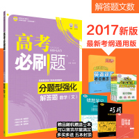 同一卷-邮2017高考同一卷踩点秒杀理综选择题