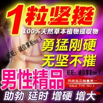 【男人密码 保健品延时】_男人密码 保健品延时推荐_品牌_价格_第1页 - 淘宝网