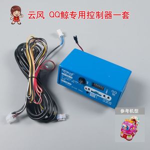 QQ鲸控制器\/云风定制优选什么牌子好 同款好推