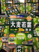 大若麦叶青汁-青汁粉 抹茶味 单包体验香港代购