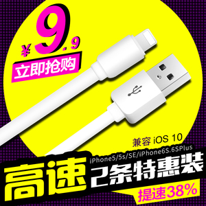 古尚古 iPhone5 iPhone6 7 plus 苹果5s数据线6s手机充电器线iPad手机充电器