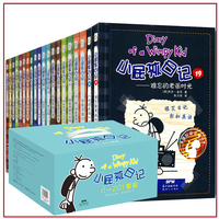 小屁孩日记全套1-20册初中小学生三四五六年级
