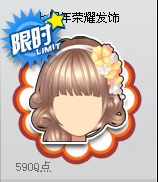 【qq飞车紫韵幻缨发饰】_qq飞车紫韵幻缨发饰