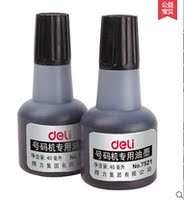 打号机专用印油-号码机专用油墨 打码机专用墨