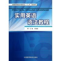 医学英语网络视频课程-包邮 医学英语词汇教程