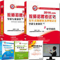 学专业知识教材历年真-专业知识教材真题试卷