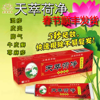老苗坊 止痒偏方中药乳膏 皮肤瘙痒克星 湿疹皮