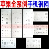 pu植球钢网- CPU WIFI模块硬盘电源中频IC植锡