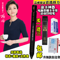 新天龙八部3脚本 专用答题卡 菜菜脚本800题 刷