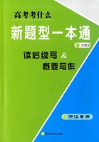 浙江新高考-新版谭木北斗地图新课标中学地理