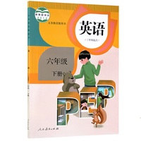 小学六年级下册(人教版)-学习资源包动画点读软