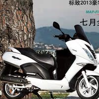 正品包邮 标致摩托 Django 姜戈150 复古踏板车