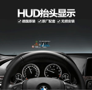 宝马3系5系HUD抬头显选什么牌子好 同款好推