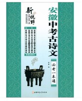 山西中考试题研究数学-古诗文优秀作文解析点
