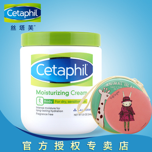 cetaphil丝塔芙致润保湿润肤霜润肤乳婴儿童面霜身体乳敏感肌566g润肤霜