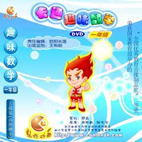奥数启蒙DVD-高清播放机器正版育儿儿童教育