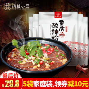 挑挑小面 重庆酸辣粉276g*5袋 正宗特产麻辣速食粉丝手工红薯粗粉速食面