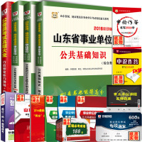 图2015医疗卫生系统公开招聘工作人员考试用