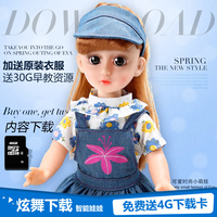 能娃娃会对话跳舞走路-宝包邮智能对话娃娃会