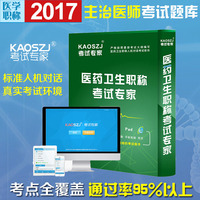 中级)影像医学技士考试用书-士医学影像技术士