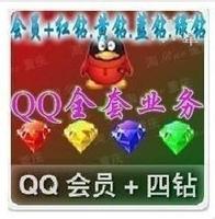 冷小飞腾讯业务商店-认证 QQ购物号 代注册申
