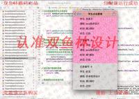 管理系统IOS设计|-设计ios辅导jsp代做Android