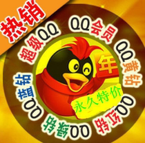 【qq超级会员svip永久】_qq超级会员svip永久