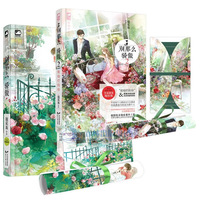 别那么骄傲-的你 随侯珠作品 爆笑甜美暖萌爱情