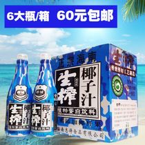 【生榨椰子汁 1.25升】_生榨椰子汁 1.25升推荐