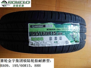 促销:赛轮金宇集团锐陆轮胎经