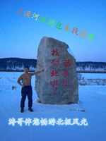 漠河旅游线路-尔包车住宿餐饮预订呼伦贝尔旅