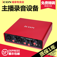 艾肯ICON CUBE 6nano 专业外置声卡 YY主播K