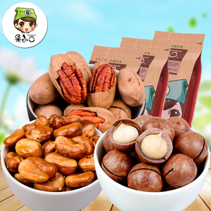 果小二奶油夏威夷果碧根果3袋特产休闲零食品干果坚果袋装组合混夏威夷果