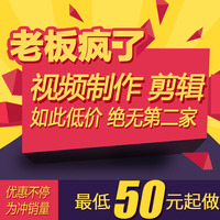 视频制作服务剪编辑后期企业宣传片处理加字幕