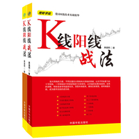 炒股股票新手入门书籍-籍从 股盲 到 股精一本