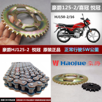 豪爵悦冠HJ125-16\/HJ150-6摩托车 大灯罩 大灯