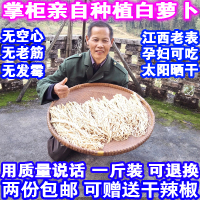 脱水蔬菜干白萝卜干条-干菜苔菜干货500g!包邮