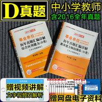 制考试用书a类b类c类d类社会自然科学专技类