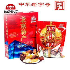 正宗中华老字号红螺食品老北京特产大礼包800g零食小吃美食糕点心美食特产