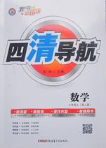 【七年级上册数学 黄冈】_七年级上册数学 黄
