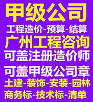 咨询服务土建安装园林-装饰水电消防弱电强电