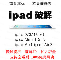 苹果ID账号密码-0-8.4账号iCloud破解强制无需