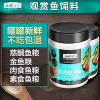 观赏鱼金鱼粮-彩锦王锦鲤鱼饲料10kg育成金鱼