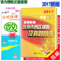 中考模拟测试卷-017挑战压轴题挑战 中考数学