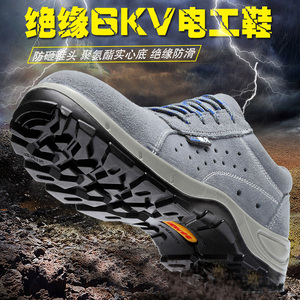 电工绝缘鞋6kv夏季选什么牌子好 电工绝缘鞋男