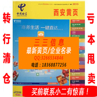 企业名录- 出租1天(24H)卓讯博购特价2015南京
