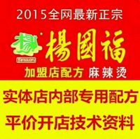 张亮麻辣烫配方-创业开店技术 好评有礼张亮麻