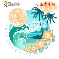 阿联酋迪拜随身移动wifi租赁上网卡4G说走就走