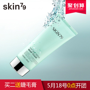 SKIN79温和洁面乳清洁保湿控油护肤品泡沫洗面奶洗面奶