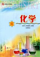 L:90年代80后使用的高级中学课本《化学》第